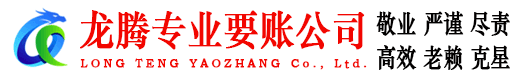 汶上收债公司
