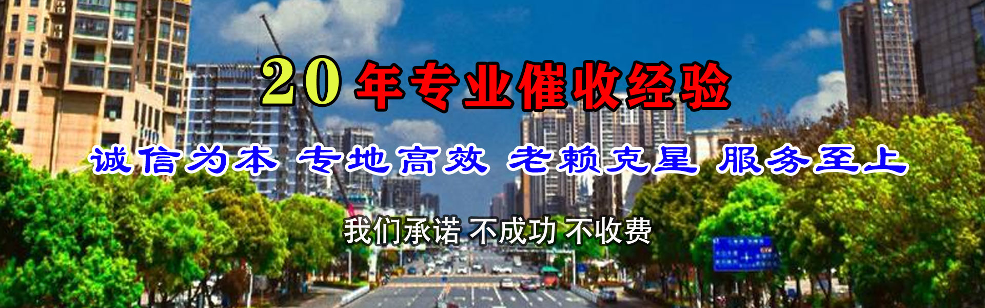 汶上龙腾讨债公司