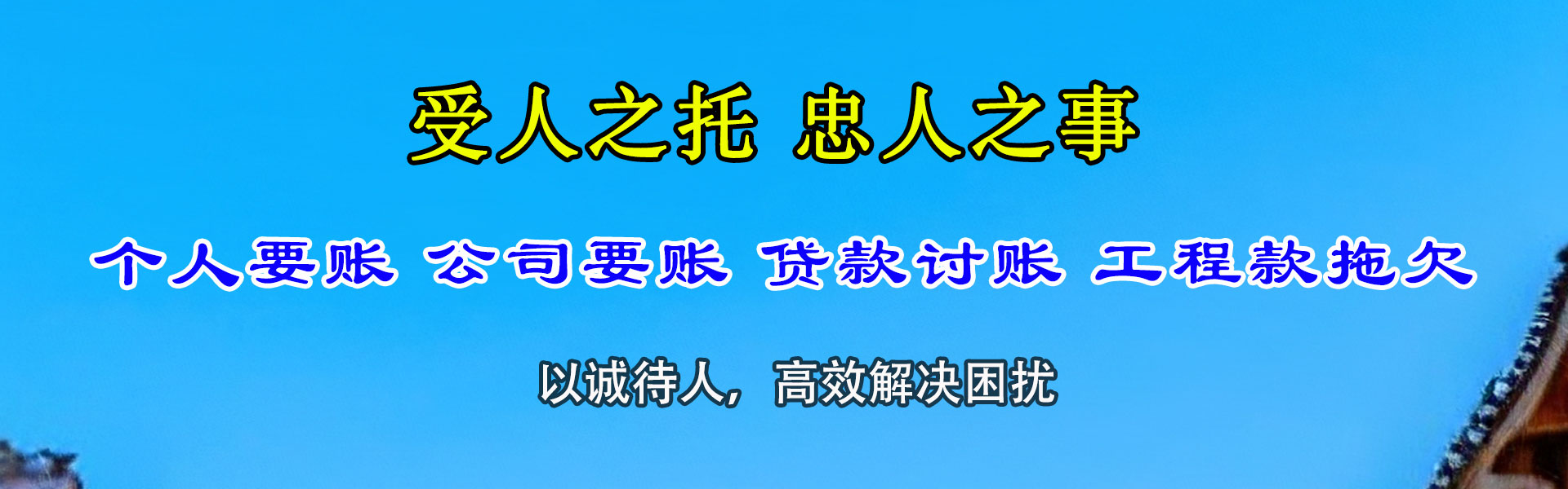 汶上收债公司